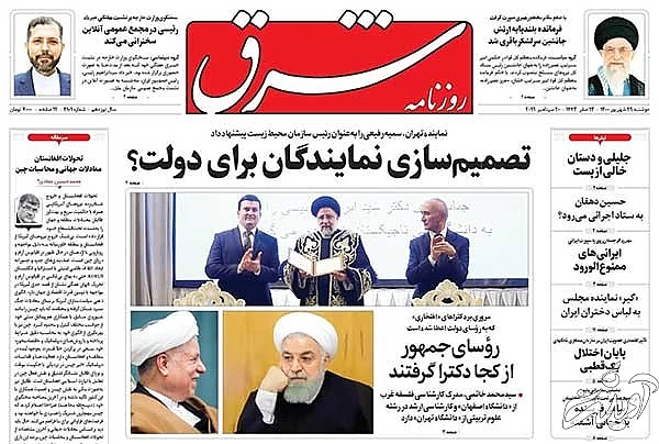 عناوین روزنامه‌های امروز